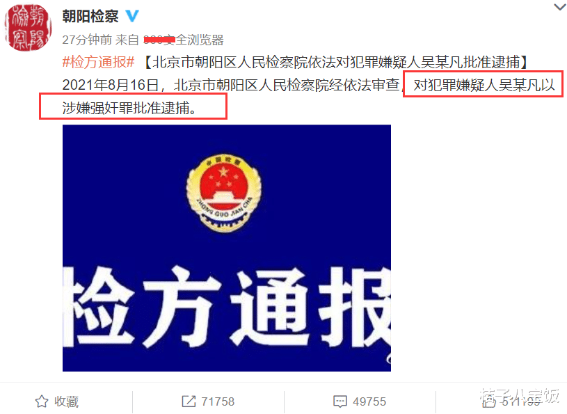 吴亦凡|吴亦凡正式被逮捕!从顶流男星到阶下之囚,都是他的自作自受