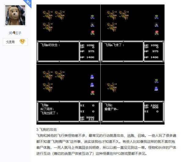 重装机兵|经典游戏《重装机兵》开局弄8辆战车去见机械师，会发生什么怪事？