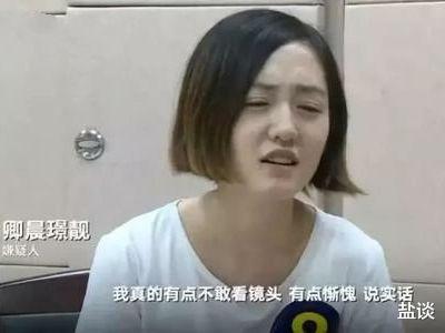 “最美女酒托”卿晨璟靓出狱后,开奶茶店,参与拍摄四川公安反诈中心宣传视频