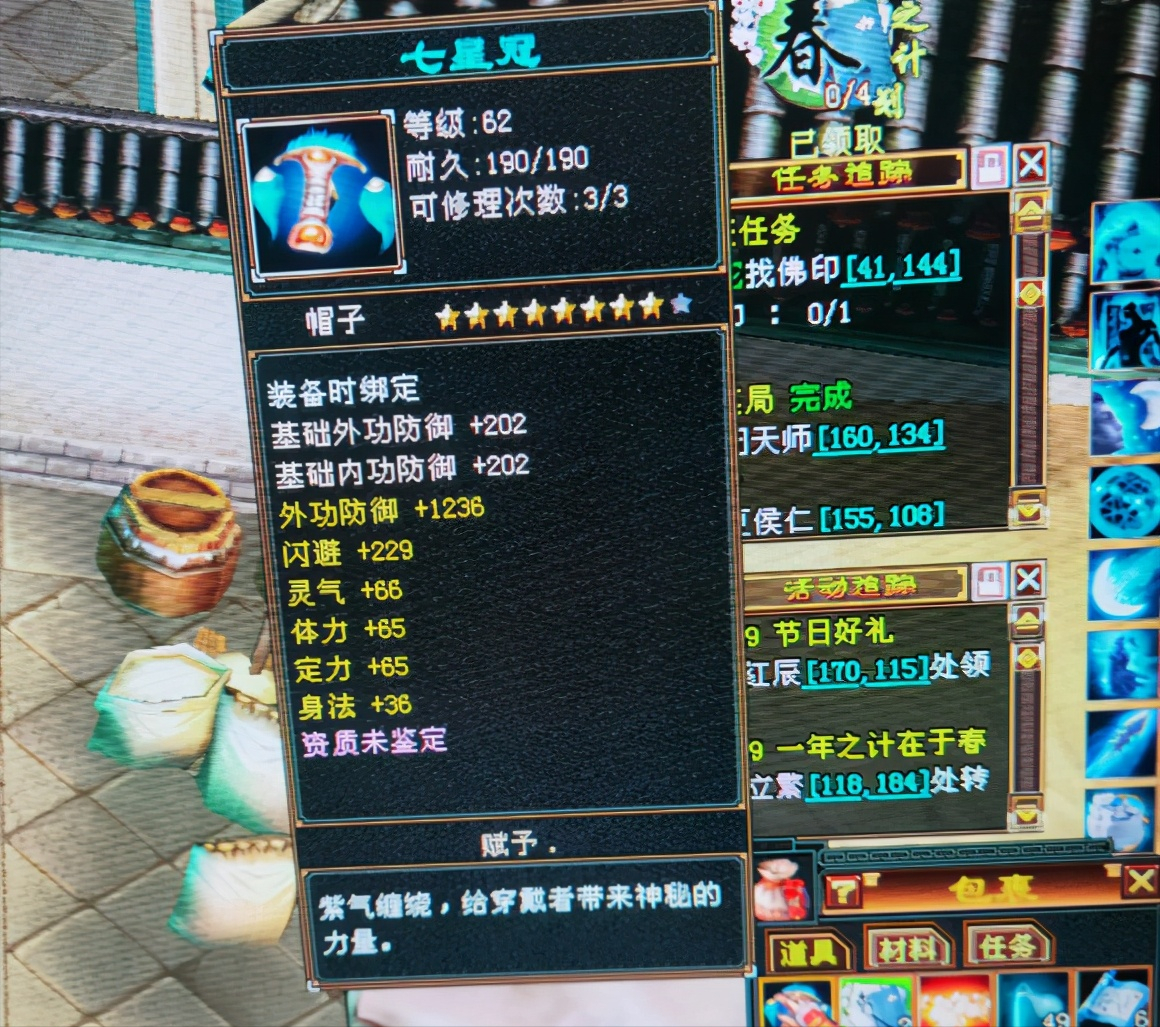 天龙八部|天龙八部怀旧服第一卡级帽子求挑战！网友：欧皇出品，价值10万
