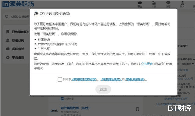 社交平台|领英猎头究竟多嚣张？挖王兴去万达，还挖自家老总干开发