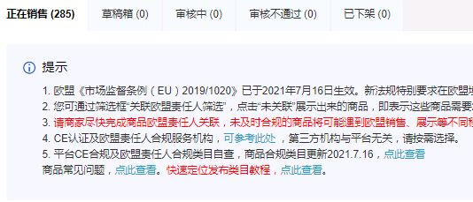 36氪|新卖家头痛的物流：创业日记第48天
