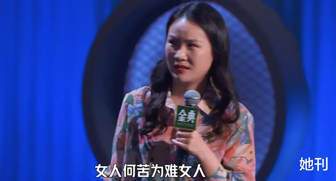 她刊|杨笠正在复制杨笠