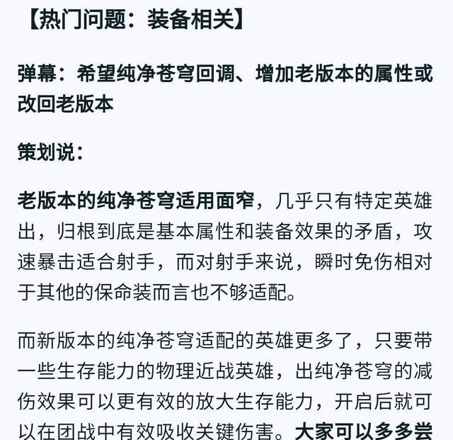 甄姬|天美亲口承认！扁鹊甄姬确定重做，吕布未来无调整计划！