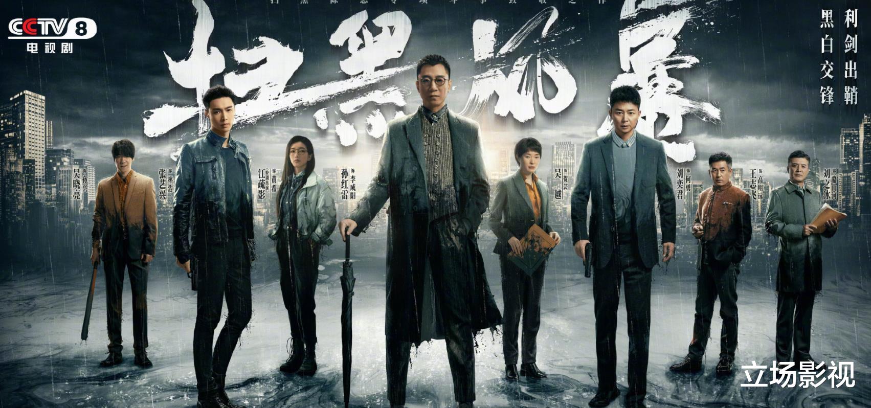 医生|又见央视双剧叠播，会复制《扫黑风暴》和《理想之城》的辉煌吗？