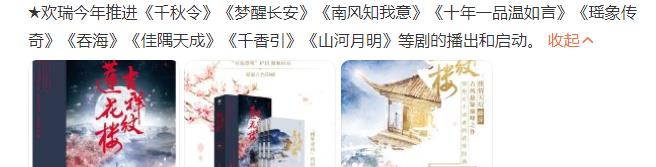 琉璃|《琉璃》第二部筹备中，成毅袁冰妍将回归，新女主比璇玑还横！