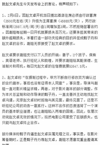 悦姐ya|戏霸事件之后，赵文卓的事业为什么开始走下坡路？