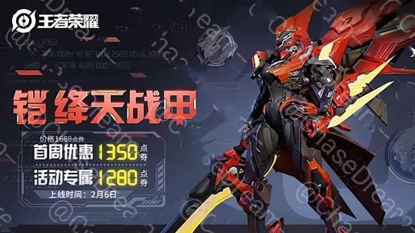 刘禅|西施FMVP皮肤先别急，铠再曝双形态机甲传说，6元留给刘禅挖掘机