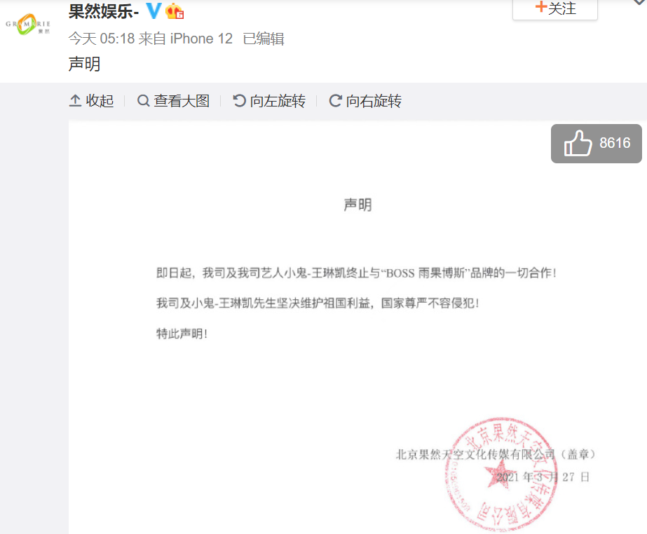 赵本山|陈奕迅解约阿迪达斯需赔偿6000万？蔡依林把演唱会赞助商彪马换掉