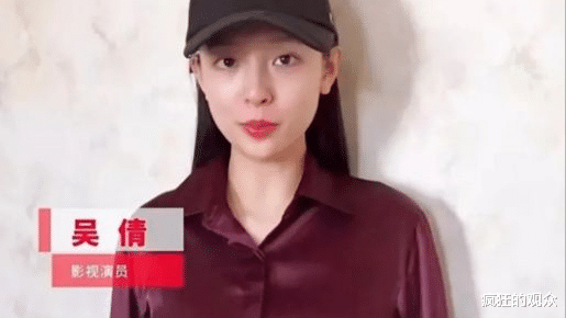 吴倩|出场十分钟狂圈粉，她要是有事业心，早就红了