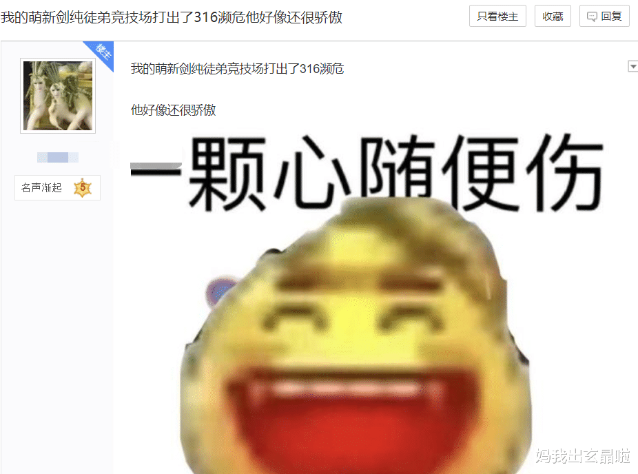 剑三|萌新都是怪物！剑三剑纯萌新领悟纯阳精髓，玩家：秦王绕柱走？