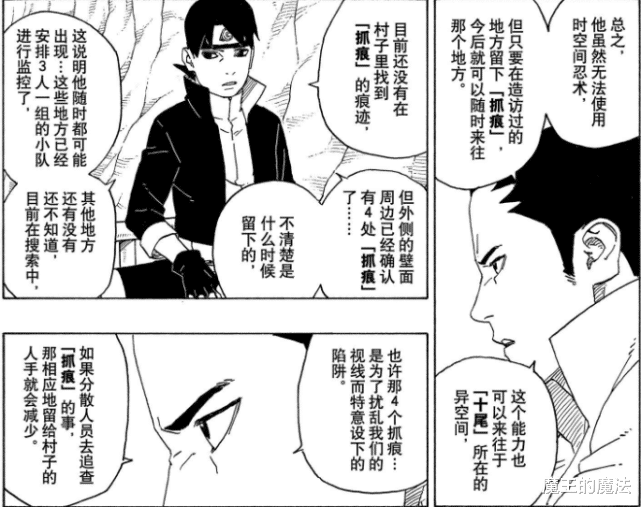 漩涡鸣人|博人传60话：鸣人为乾寻找到归属，乾决定为鸣人奉献一切