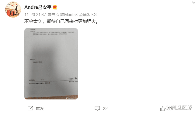 中国男篮|确定赛季报销！中国男篮希望之星遭遇重伤，还能证明自己吗？