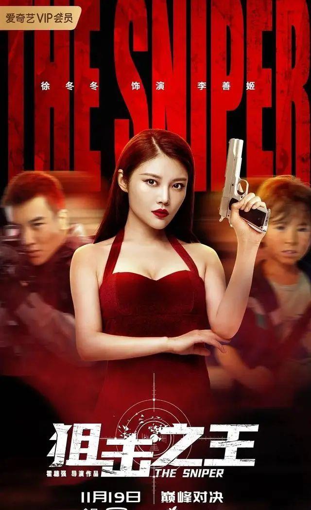 主持人|徐冬冬连续三部电影票房过千万！性感女神演技也越加惊艳