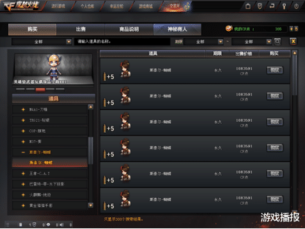 斯泰尔|CF：本以为要等2020春节礼包返厂，没想到斯泰尔-蝴蝶却提前回归了！