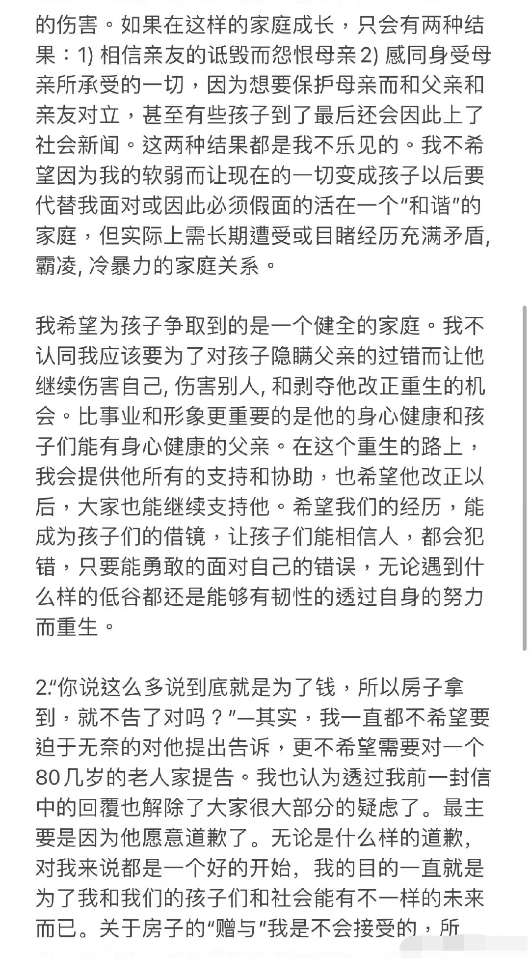 李靓蕾|李靓蕾最新发文：希望王力宏改正以后，大家能继续支持他