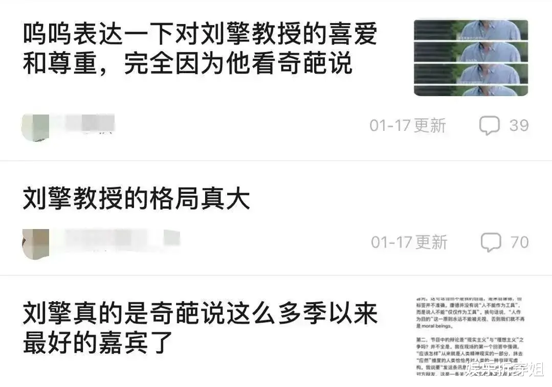 马东|对不起薛兆丰，我喜欢上了刘擎