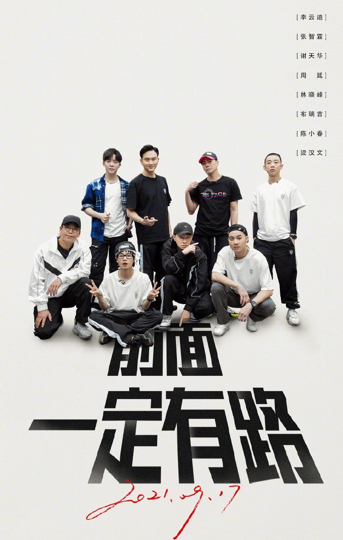 张艺兴|《披荆斩棘的哥哥》成团夜被曝改录播，结果恐泄露，张艺兴遭排斥