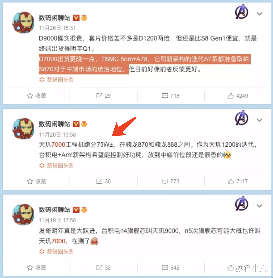 联发科|12月16日，联发科官宣发新品，不忘吐槽高通发热