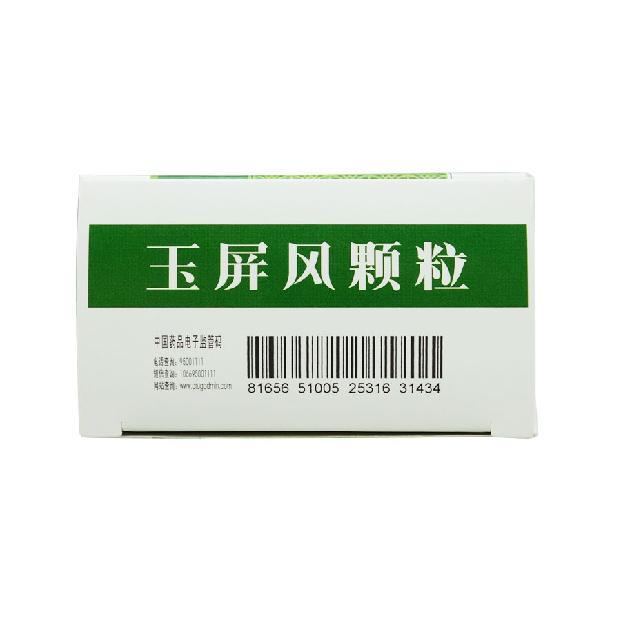 普济良医 81岁老院长透露：这10个中成药，实惠又不贵，收藏好，有大用！