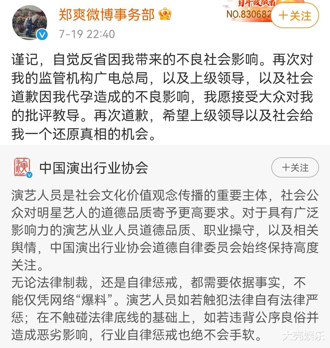 郑爽|郑爽罕见发文道歉，张恒随后逐一回击，这次信息量有点大