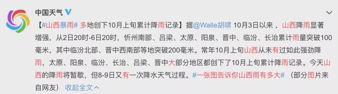 旺旺屋 山西特大暴雨，全网无人问津：“求求你们别吵了，救人要紧！”