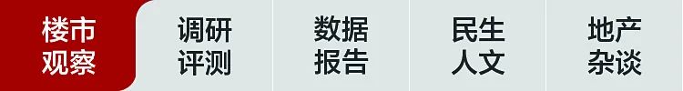 杭州|洛阳：半年内商品房不得涨价，半年后涨幅不得超过2%！
