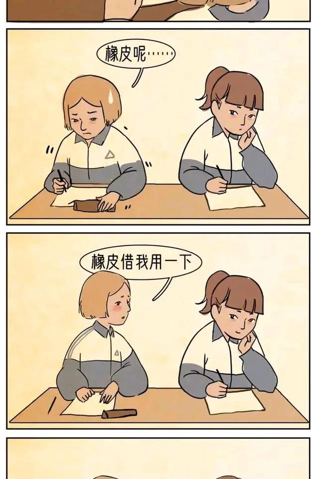 女孩|“其实我想偷偷的和你和好”(漫画)