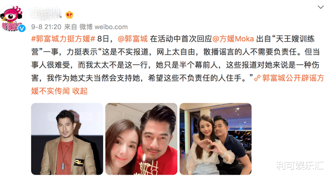 方媛|天王嫂难当？方媛首度回应“天王嫂培训班”争议，受访时表露心声