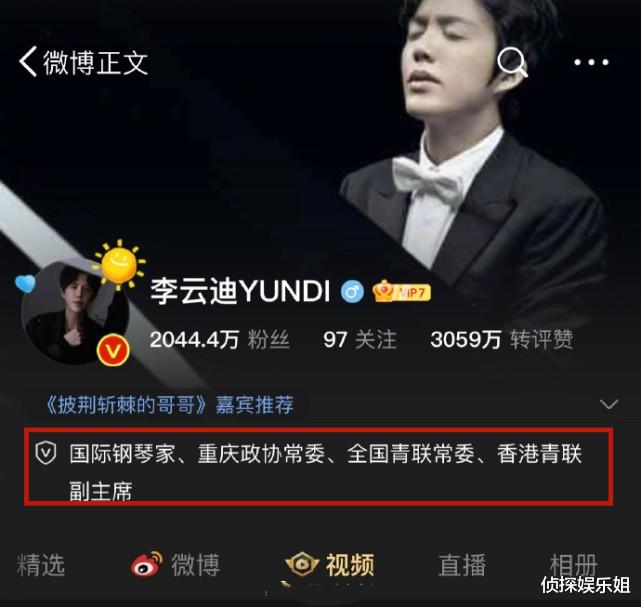 李云迪|李云迪因违法被拘，《披荆斩棘的哥哥》删除其相关动态