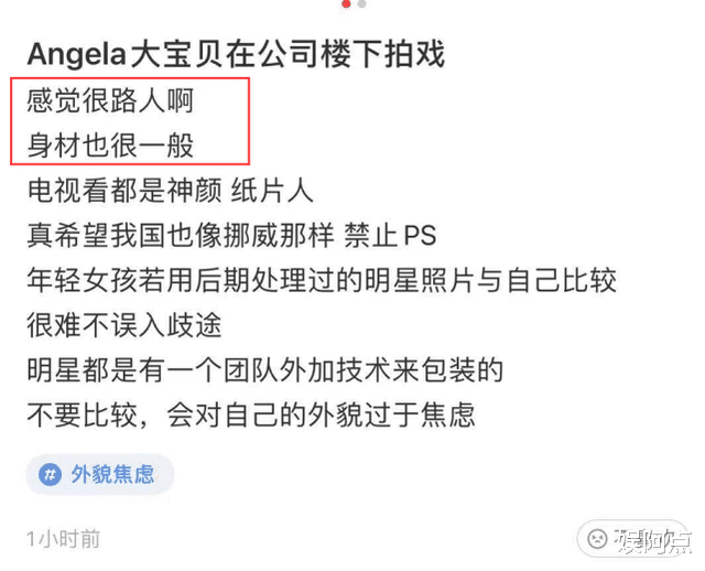 冯小刚|baby街头拍戏被偶遇，网友曝光了杨颖生图，吐槽其身材很一般