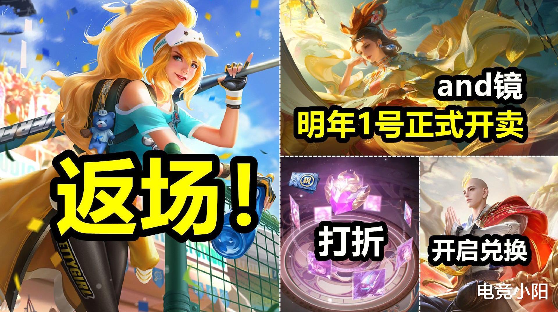 官宣|S26战令新皮肤官宣，1级芈月，80级黄忠，安琪拉星元，四英雄调整，备好888
