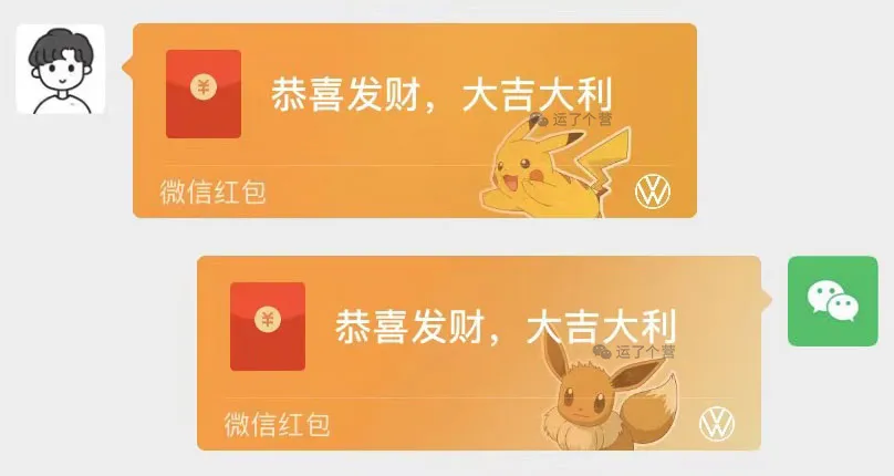 发型 微信红包新皮肤上线：“皮卡丘”红包封面来了