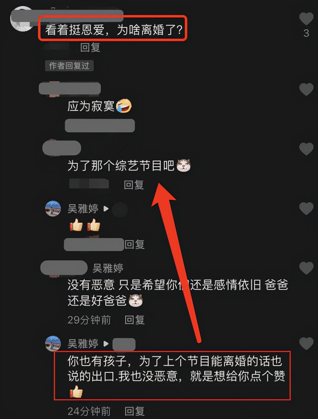 王栎鑫|王栎鑫公布离婚时间线和孩子抚养问题,强调叫前妻“室友”是爱称