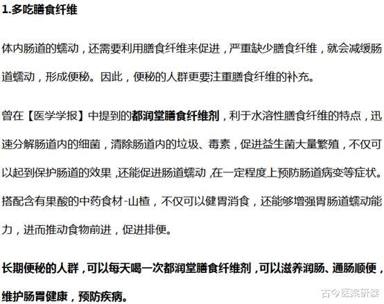 便秘|女子经常便秘,天天喝水不见缓解,医生:学会这3招,远离便秘