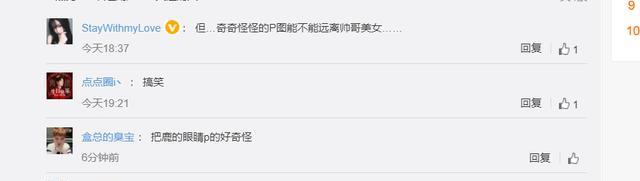 鹿晗|GUCCI聚齐新老顶流碰面:肖战,鹿晗,李宇春同框,倪妮位置尴尬