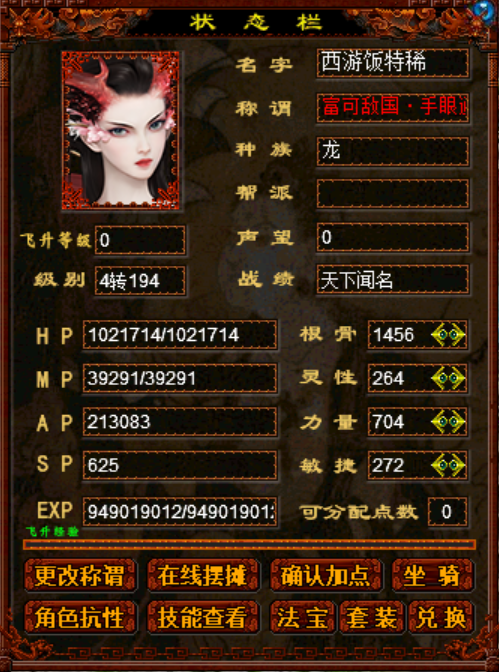 大话西游|大话西游2回归女龙新鲜出炉！千万伤害硬件展示