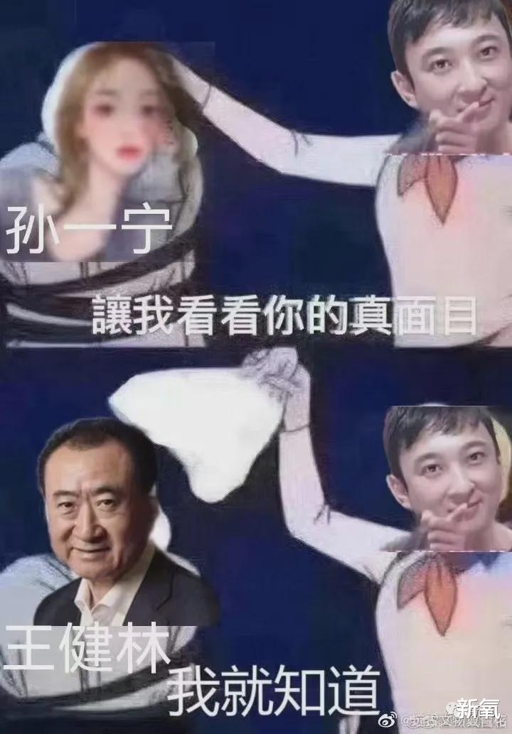 王思聪|宁愿当两回舔狗的王思聪，这次翻车是在转移什么惊天大瓜?吗？