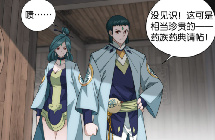 萧炎|斗破苍穹：灵界关闭，萧炎获得药典邀请卡，药族大姐姐太可爱了！