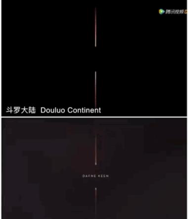 黑暗物质|《斗罗大陆》承认片头抄袭，诚挚向网友道歉：会连夜迅速整改