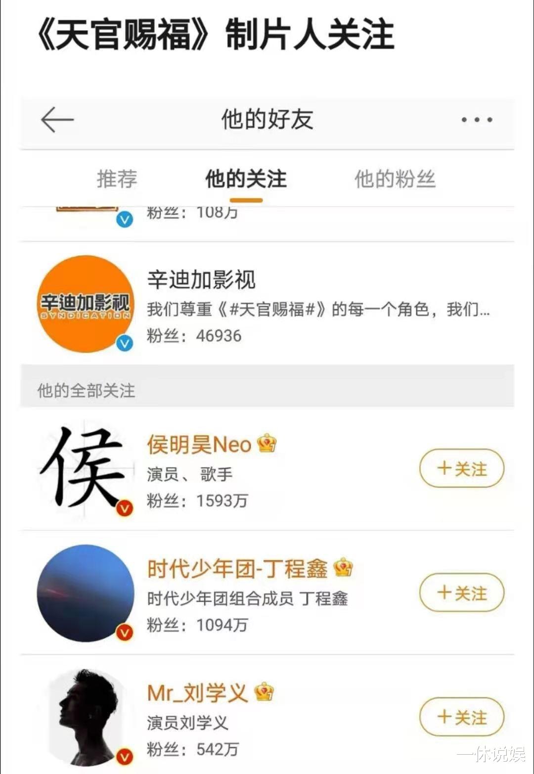 天官赐福|《天官赐福》选角700多人试镜，制片人却悄悄关注了三位男演