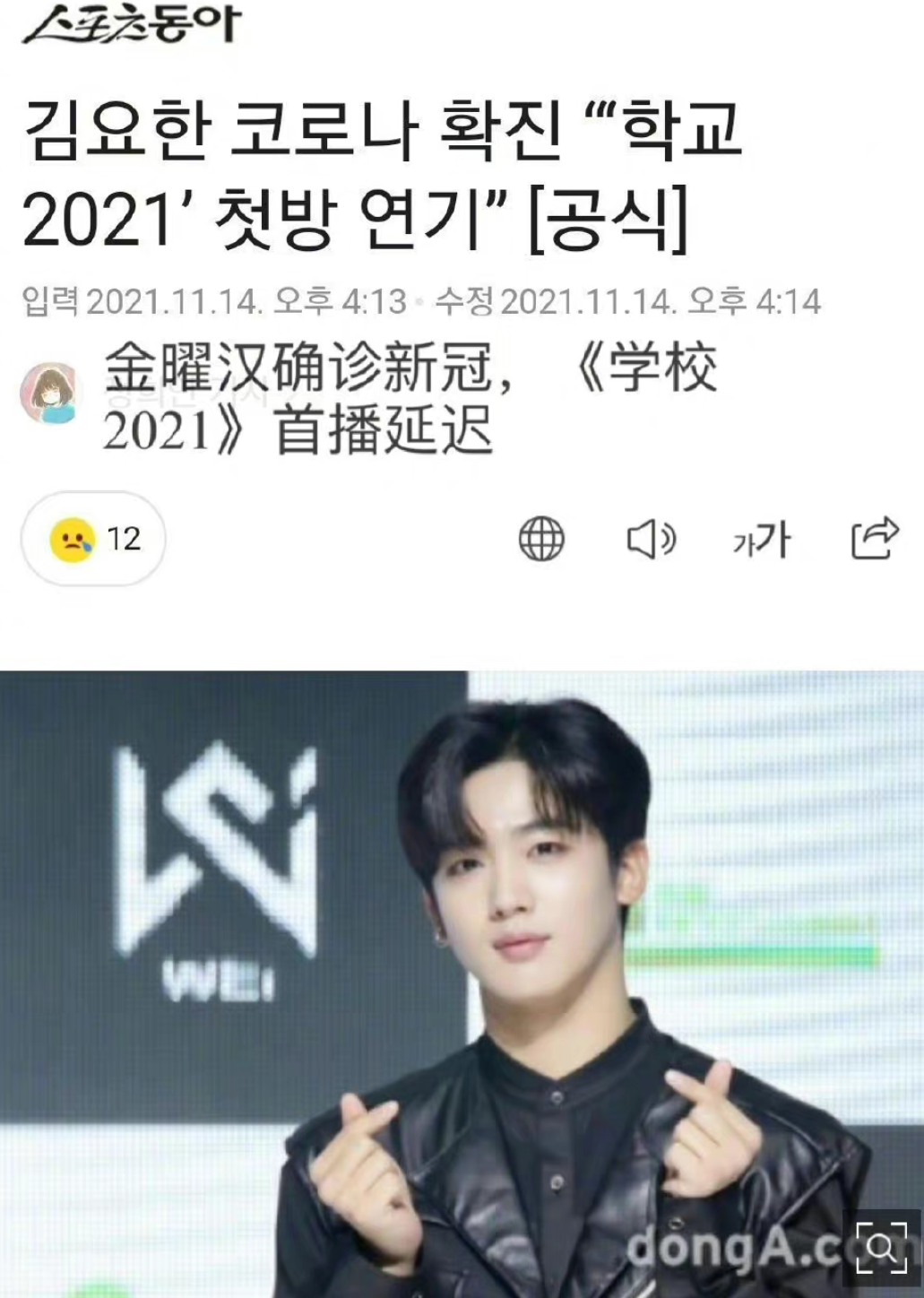 隔离|仅十天隔离期这一韩娱女艺人新冠就康复了?