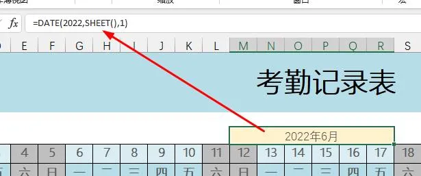 退休|一张考勤表，用到你退休
