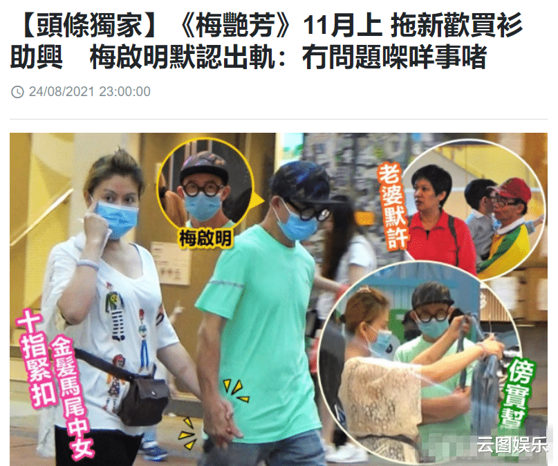 梅艳芳|梅艳芳大哥出轨小30岁美女，原配称不知情，暗示老公弃养13岁儿子