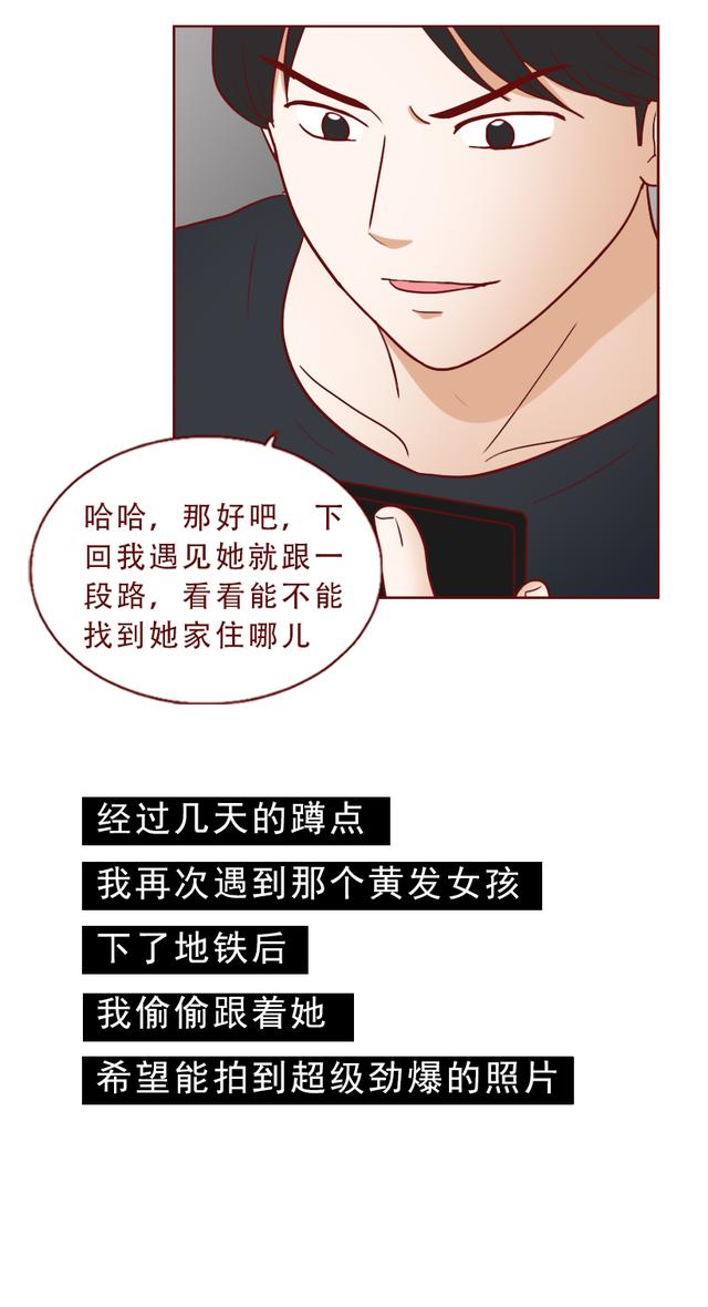 相机|人体相机：男生跟踪女孩回家，看到了不该看的东西，下场凄惨