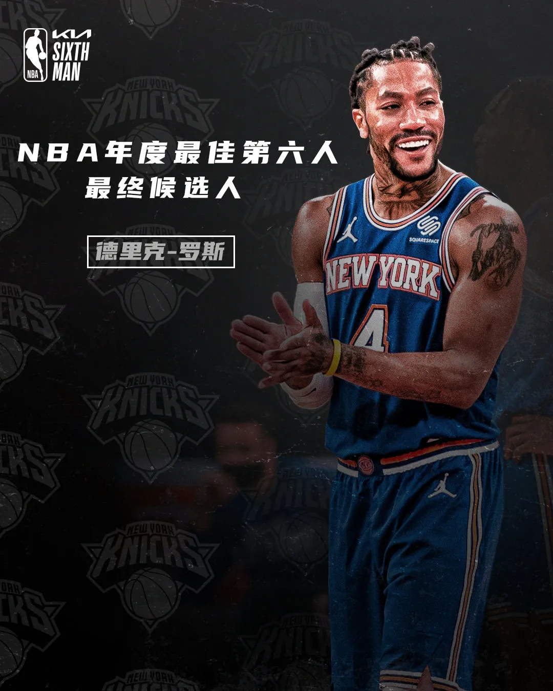 尼克斯队|0.9秒抛投绝杀！季后赛首秀让15000人闭嘴！可惜罗斯的大心脏……