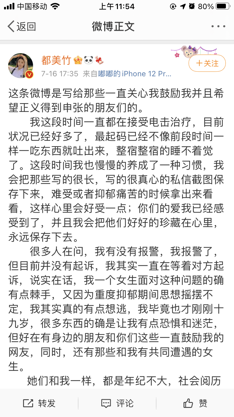 都美竹|都美竹实锤，吴亦凡开始慌了，越来越多的人站出来