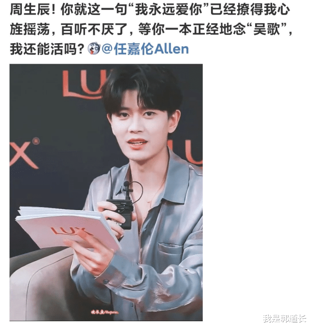 白梦妍|任嘉伦《一生一世》新片花，与白鹿眼神飙戏，喊话爱奇艺快点播