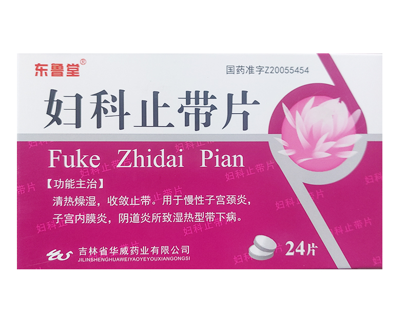 赵医生在线说|一药除一病，30岁女性房间常备8个女人药，妇科医师也夸赞