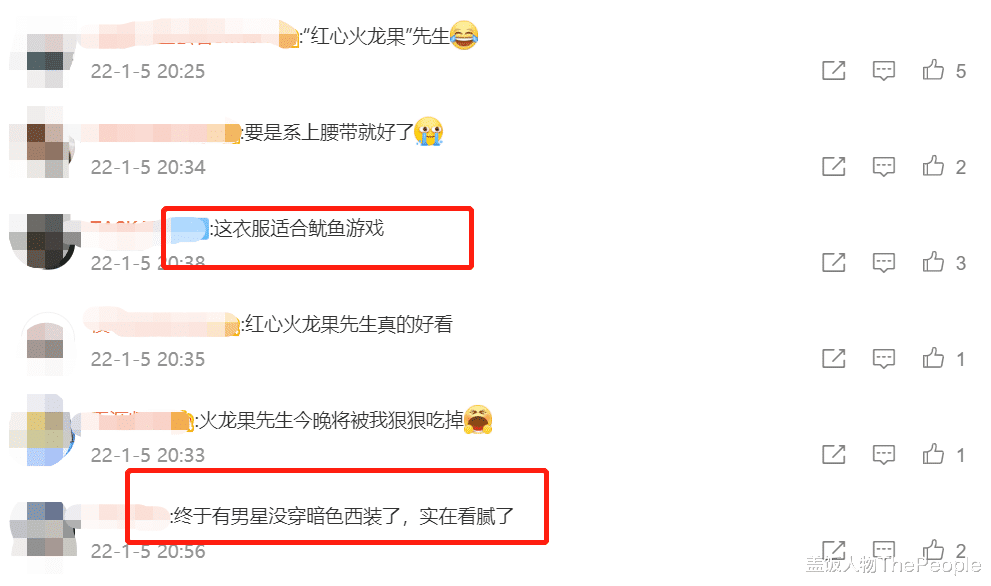 火龙果|时尚先生红毯女星抢镜：有人穿成火龙果，还有人发型撞款潘长江